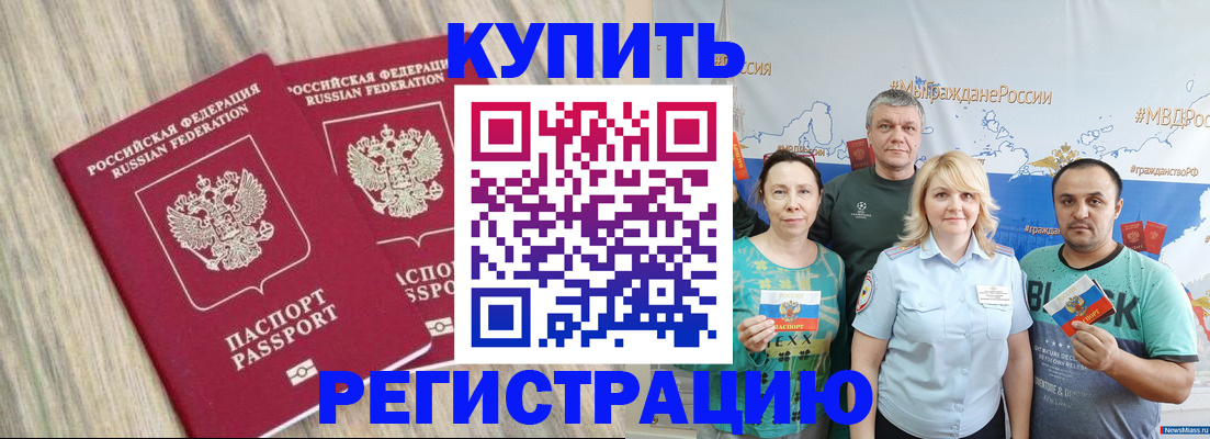 прописка для школы в Трубчевске