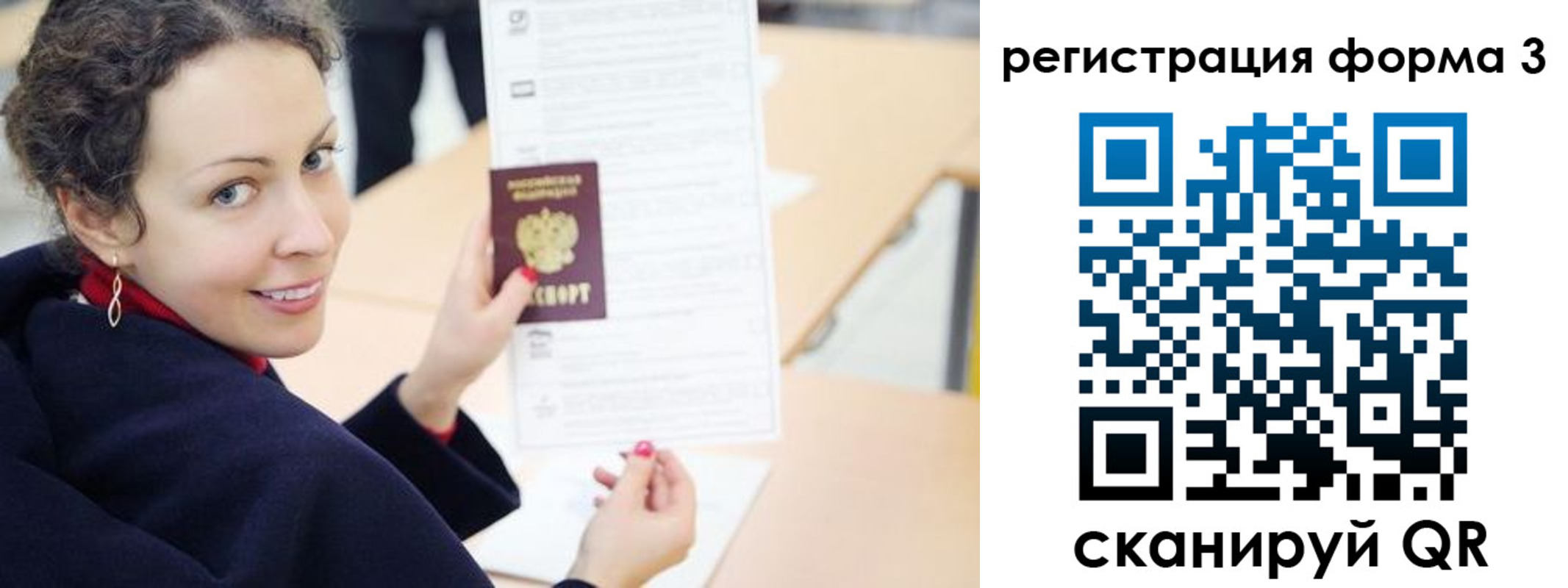 временная регистрация поиск в Трубчевске