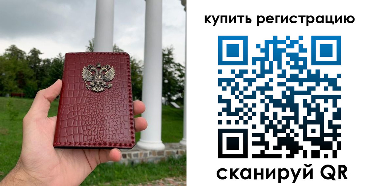 временная регистрация для школы в Трубчевске