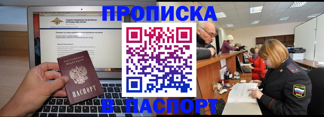 временная регистрация адрес в Трубчевске