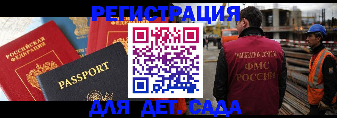 регистрация для школы в Трубчевске