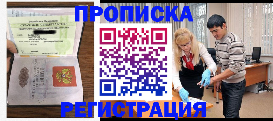 временная регистрация адрес в Трубчевске