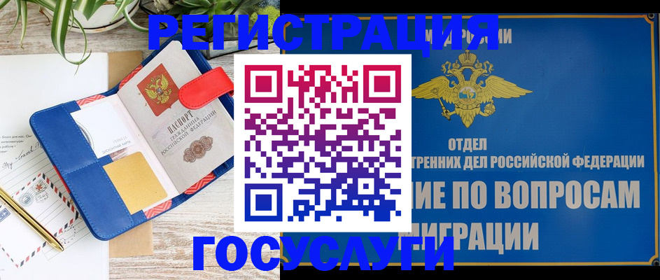 временная регистрация в Трубчевске
