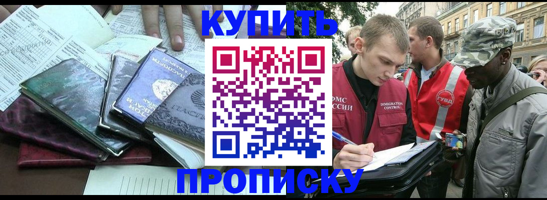 временная регистрация поиск в Трубчевске