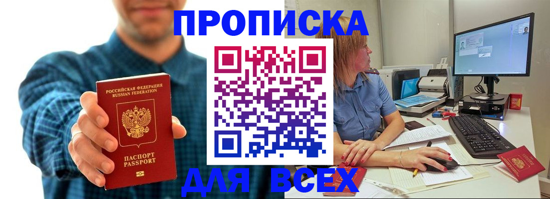 временная регистрация гарантия в Трубчевске