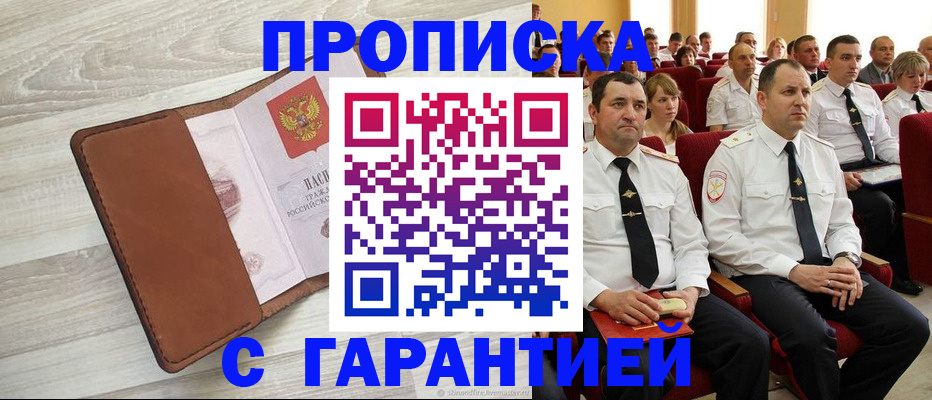 временная регистрация адрес в Трубчевске