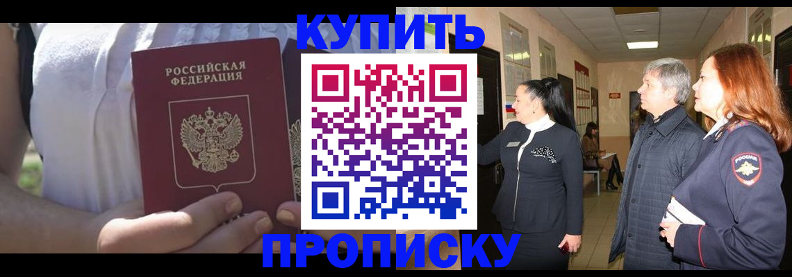 временная регистрация надежно в Трубчевске