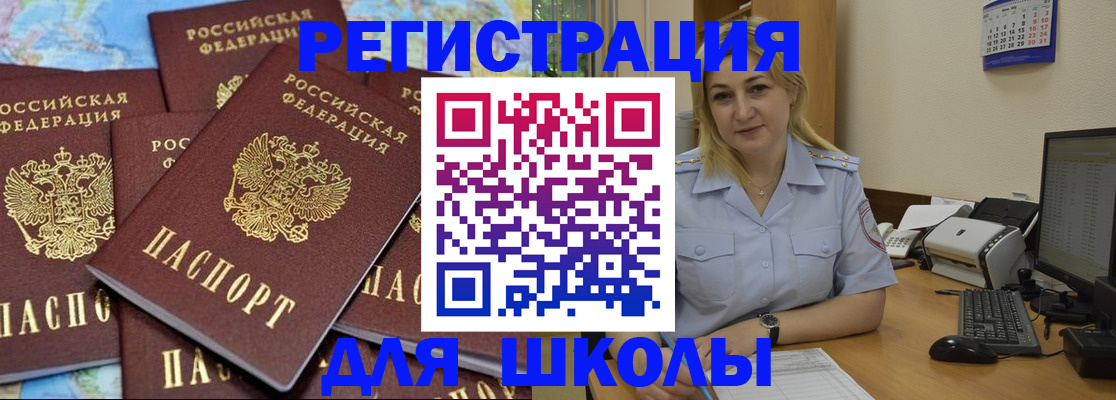 временная регистрация поиск в Трубчевске