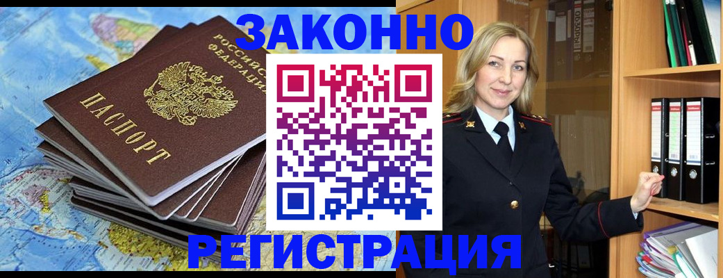 временная регистрация надежно в Трубчевске