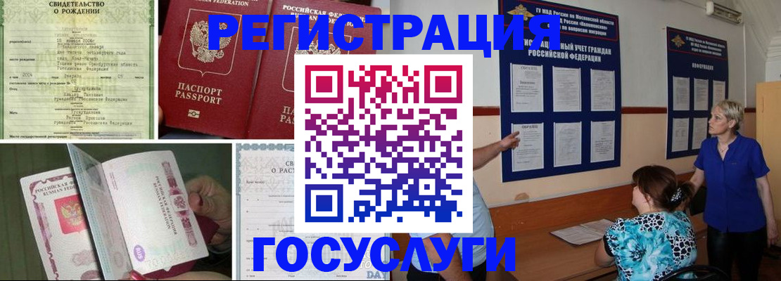 временная регистрация в Трубчевске